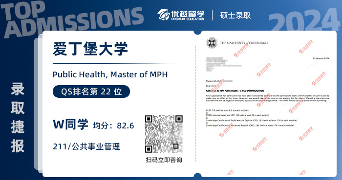 英國(guó)碩士offer