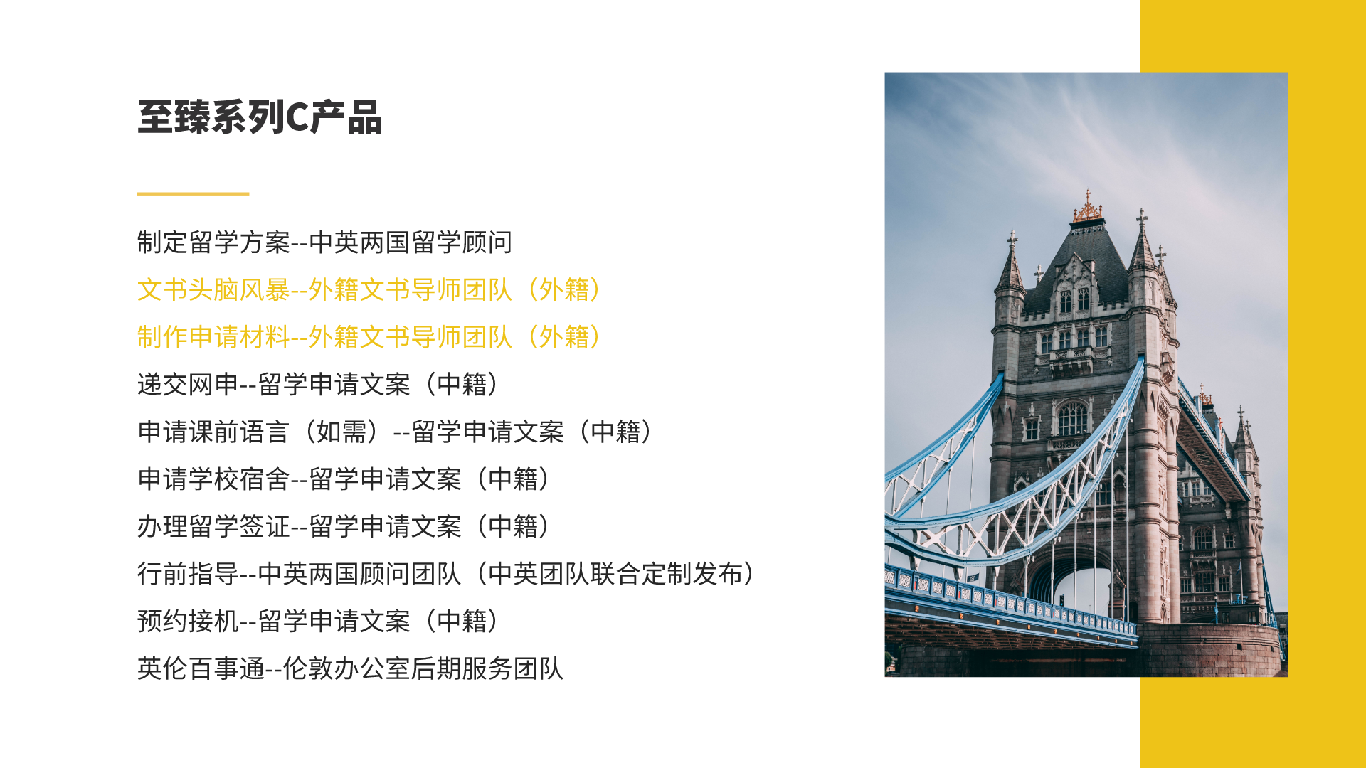 致臻系列C產(chǎn)品