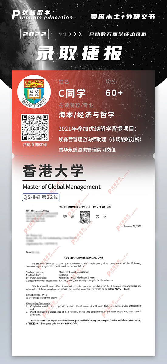 優(yōu)越留學(xué)