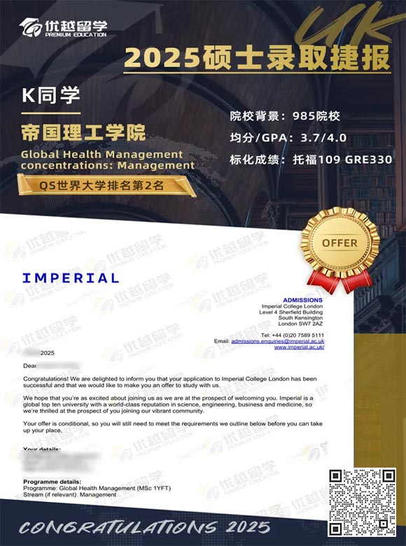 帝國理工學(xué)院