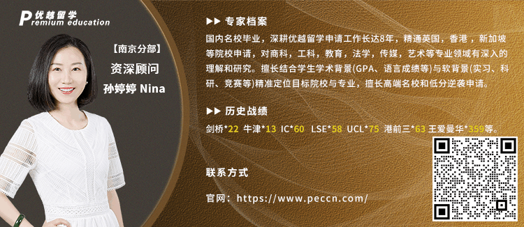 優(yōu)越留學(xué)南京分部資深顧問孫婷婷