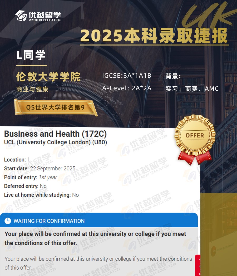 倫敦政治經濟學院