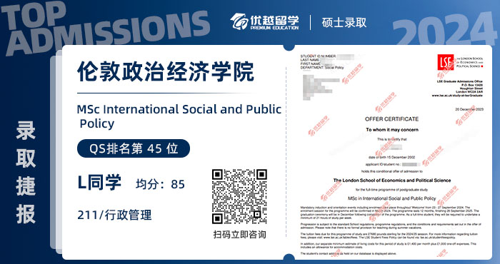 英國(guó)碩士offer