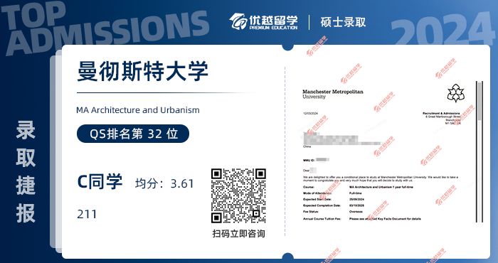 曼徹斯特大學(xué)offer