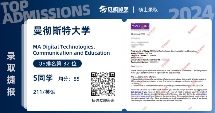 英國(guó)碩士offer