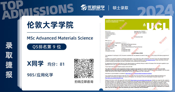 英國(guó)碩士offer