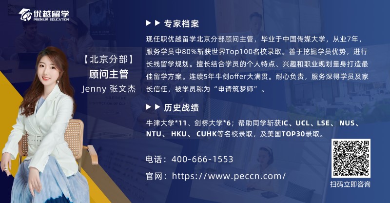 優(yōu)越顧問Jenny