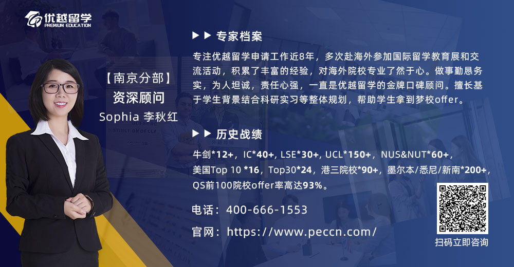 優越留學南京分部資深顧問李秋紅