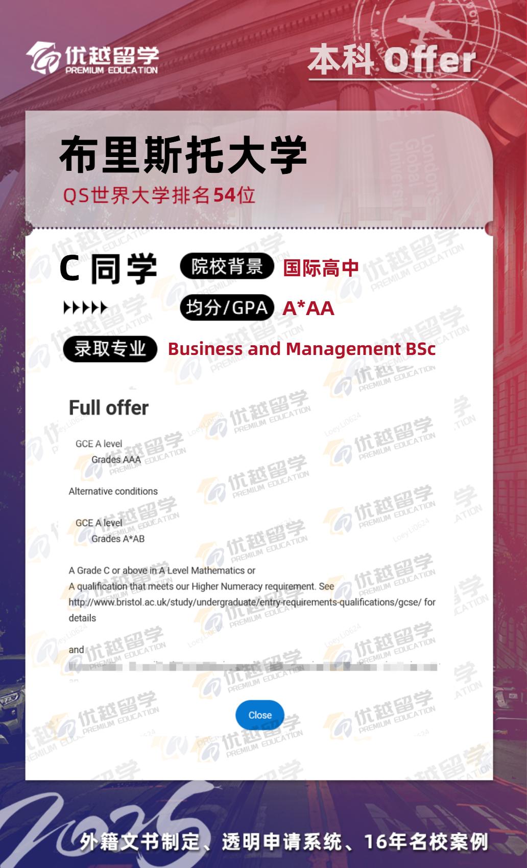 布里斯托大學offer