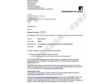 恭喜劉同學(xué)獲得利茲大學(xué)藝術(shù)專(zhuān)業(yè)碩士通知書(shū)