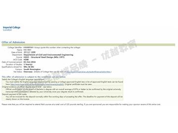 恭喜金同學(xué)獲得帝國理工學(xué)院鋼結(jié)構(gòu)設(shè)計專業(yè)碩士通知書