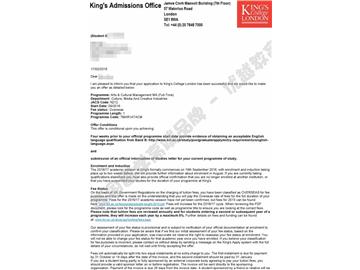 恭喜徐同學獲得倫敦大學國王學院藝術與文化管理專業(yè)碩士通知書