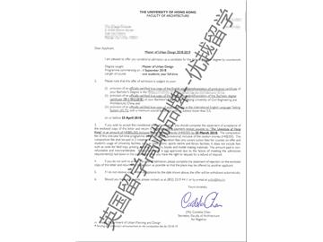 2018offer：恭喜劉同學(xué)獲得香港大學(xué)城市設(shè)計專業(yè)碩士通知書