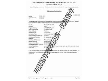 2018offer：恭喜梁同學(xué)獲得香港中文大學(xué)法學(xué)專業(yè)碩士通知書