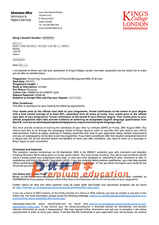 2020offer：恭喜劉同學獲得倫敦國王學院會計、會計與財務管理專業碩士通知書