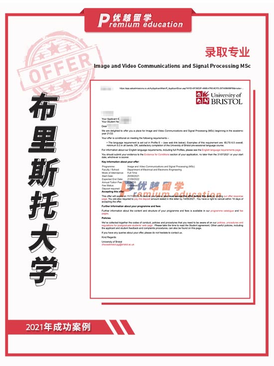 2021offer：恭喜丁同學獲得布里斯托大學圖像和視頻通信和信號處理專業碩士通知書
