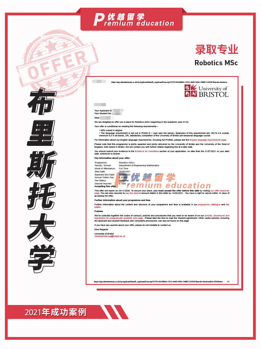 2021offer：恭喜陳同學獲得布里斯托大學機器人學專業碩士通知書