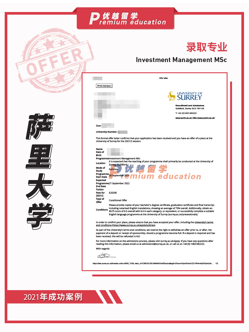 2021offer：恭喜楊同學獲得薩里大學投資管理專業碩士通知書
