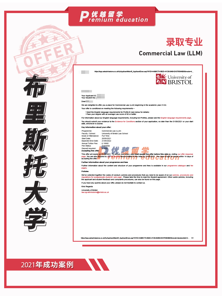 2021offer：恭喜唐同學獲得布里斯托大學商法專業碩士通知書