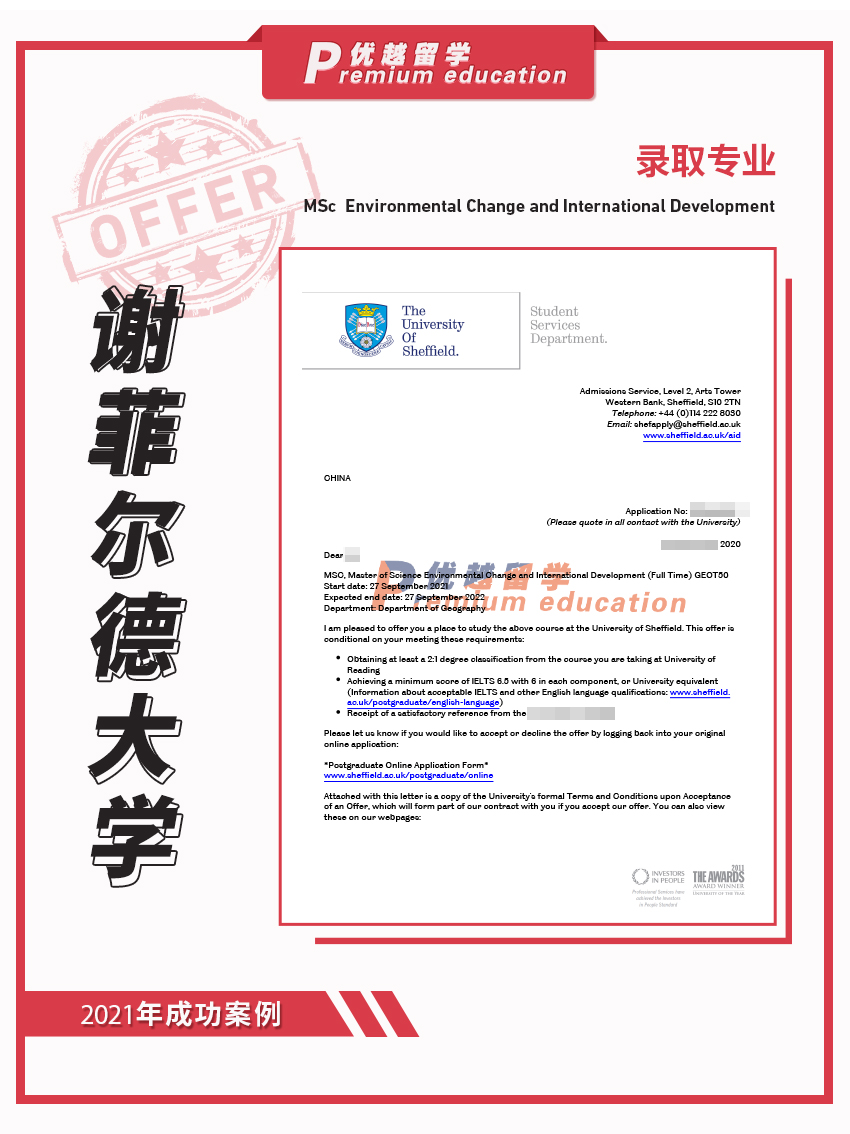 2021offer：恭喜呂同學獲得謝菲爾德大學環境變化與國際發展專業碩士通知書