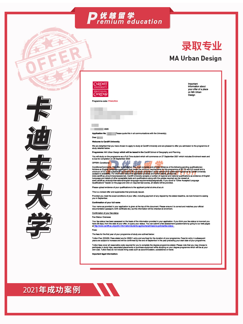 2021offer：恭喜黃同學獲得卡迪夫大學城市設計專業碩士通知書