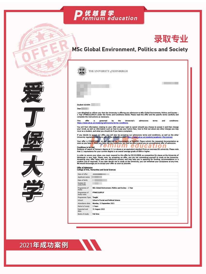 2021offer：恭喜陳同學(xué)獲得愛丁堡大學(xué)全球環(huán)境,政治與社會(huì)專業(yè)碩士通知書
