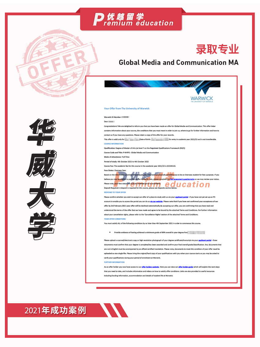 2021offer：華威大學全球媒體與傳播專業