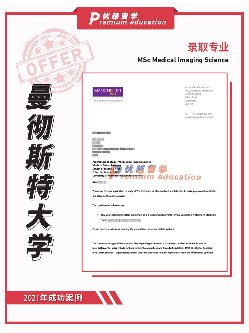 2021offer（英國碩士）：曼徹斯特大學(xué)醫(yī)學(xué)影像專業(yè)