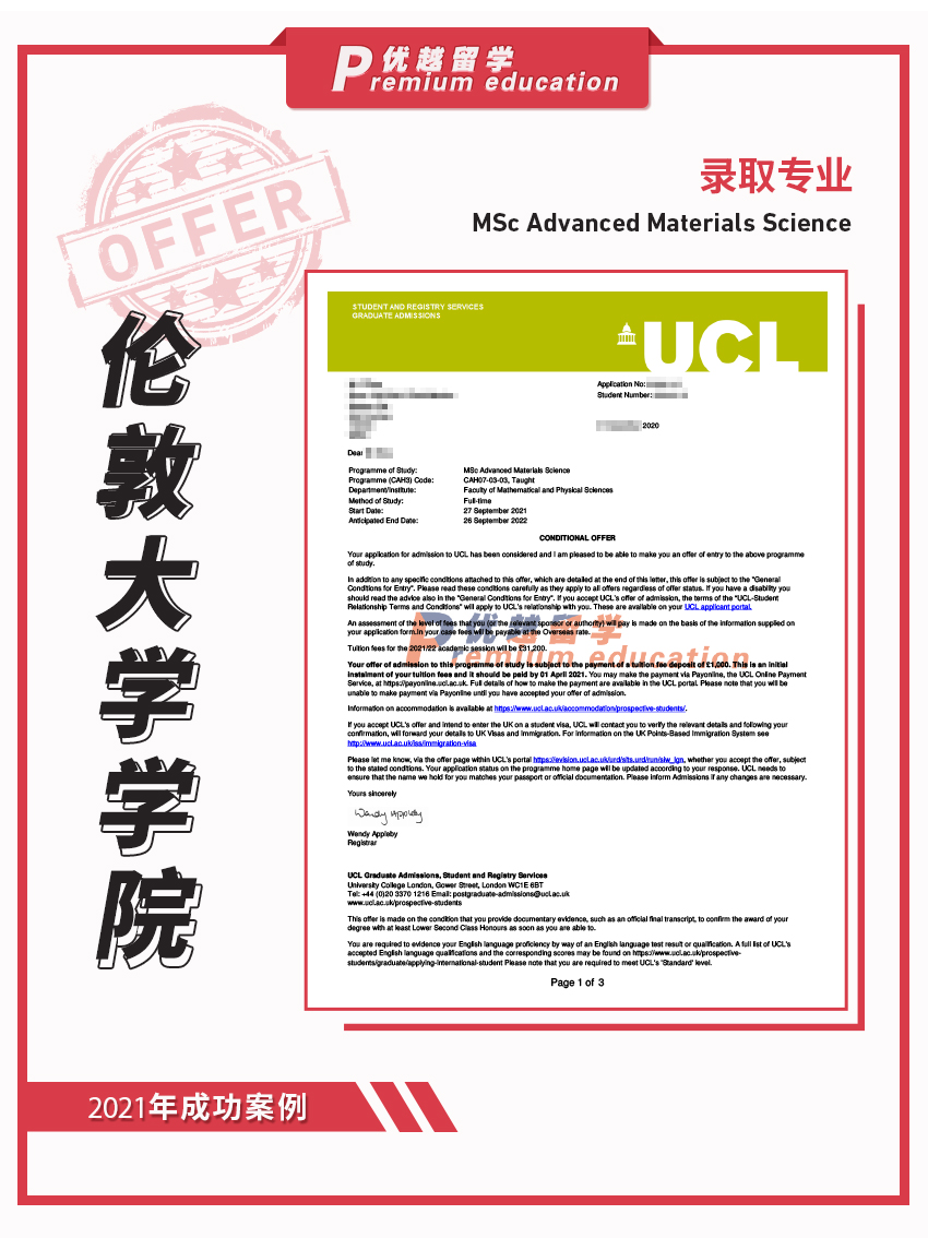 2021offer（英國碩士）：倫敦大學(xué)學(xué)院高等材料科學(xué)專業(yè)