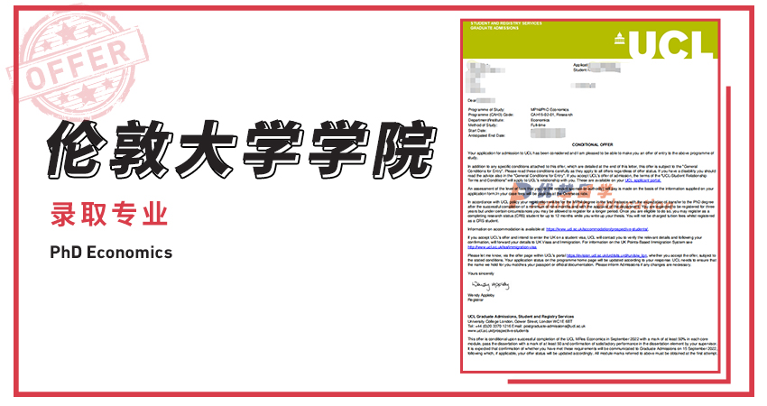 2021offer（英國博士）: 倫敦大學學院經濟學博士專業