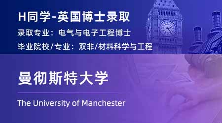 2024博士offer+1！ 【曼徹斯特大學】電子電氣與工程PhD