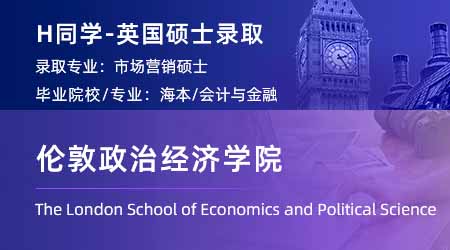 【倫敦政治經濟學院】全球最好的社會科學大學，LSE連發2枚社會學offer！