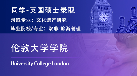 2025英國留學機構offer：【倫敦大學學院UCL】美國研究：歷史和政治碩士