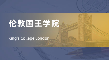 2026Fall英碩|QS31倫敦國王學院已發數字營銷碩士offer