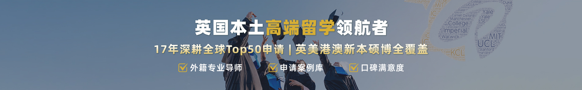 優(yōu)越留學英國本土中介機構(gòu)，外籍精英導師定制英美港澳新top50申請