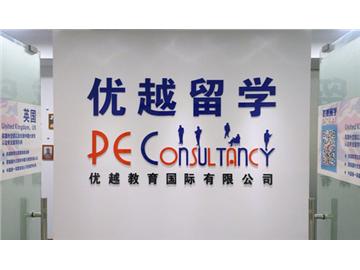 英國高中A-Level申請(qǐng)