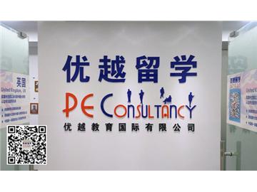 英國(guó)留學(xué)申請(qǐng)——本科預(yù)科分析