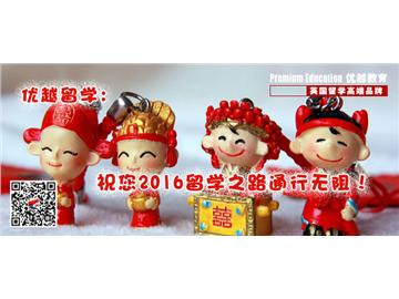 2016北京留學(xué)中介推薦