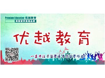 申請英國土木工程，哪個機構比較專業