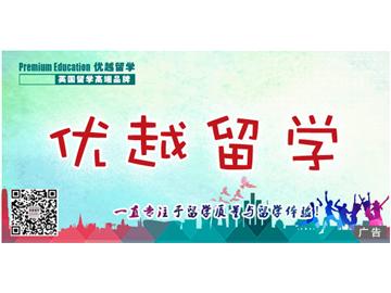 申請英國大學(xué)本科留學(xué)，有哪些途徑