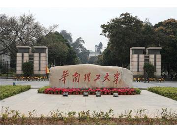 華南理工大學留學，哪家文書比較好