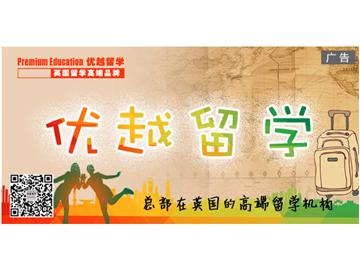 申請2018年英國讀研，除了雅思還有哪些是要準備的