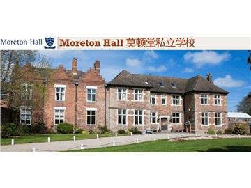 英國(guó)莫頓堂中學(xué)，彰顯高水平與現(xiàn)代化的女校
