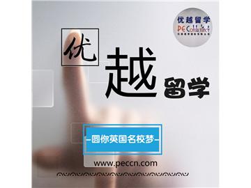 英國(guó)留學(xué)申請(qǐng)，金融專(zhuān)業(yè)大二就要開(kāi)始準(zhǔn)備嗎