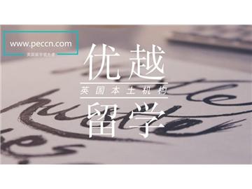 讀市場營銷哪些英國大學好，申請要求如何？