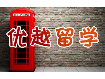 英國留學掛科被勸退，無助的你何去何從？