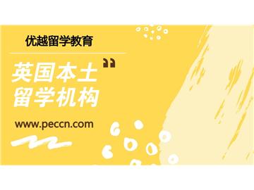 研究生申請英國G5大學好申請嗎？申請要求是怎樣的？