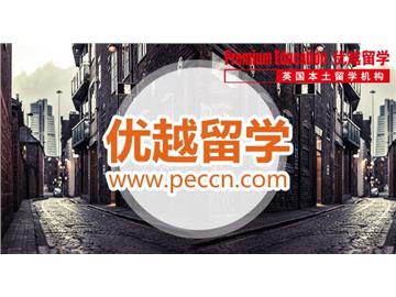 2019年英國(guó)留學(xué)選校五大參考標(biāo)準(zhǔn)