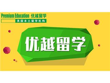 2019年英國留學申請不可輕視什么事