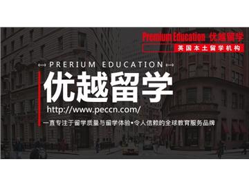 2019年如何選擇適合自己的英國(guó)留學(xué)院校